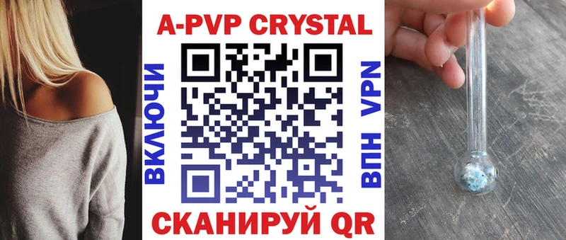 A PVP Соль  где купить   Усть-Илимск 