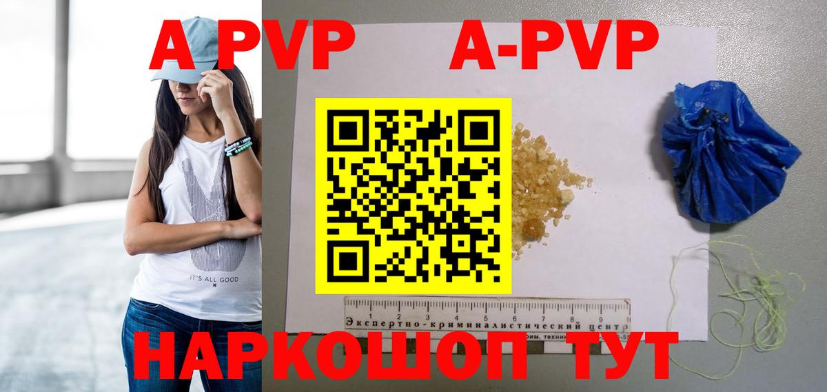 Alfa_PVP  Alfa_PVP Соль  Усть-Илимск  Вход с VPN  APVP Crystall 