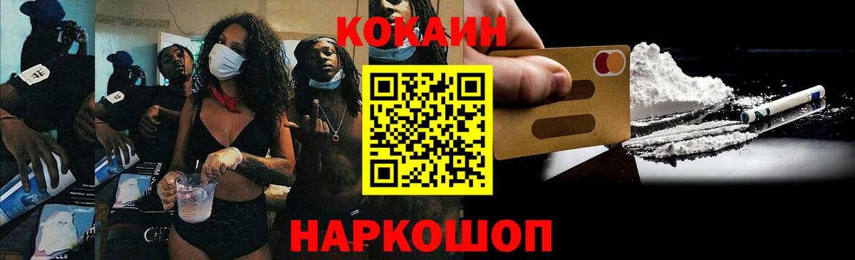 Cocaine FishScale  Вход с VPN  Усть-Илимск 
