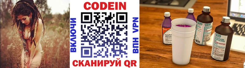 хочу   MEGA ссылка  Кодеин напиток Lean (лин)  Усть-Илимск 