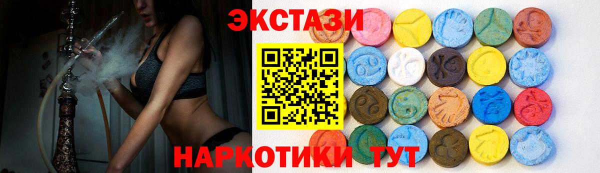 Ecstasy Punisher  Вход с VPN  Экстази 99%  Усть-Илимск 