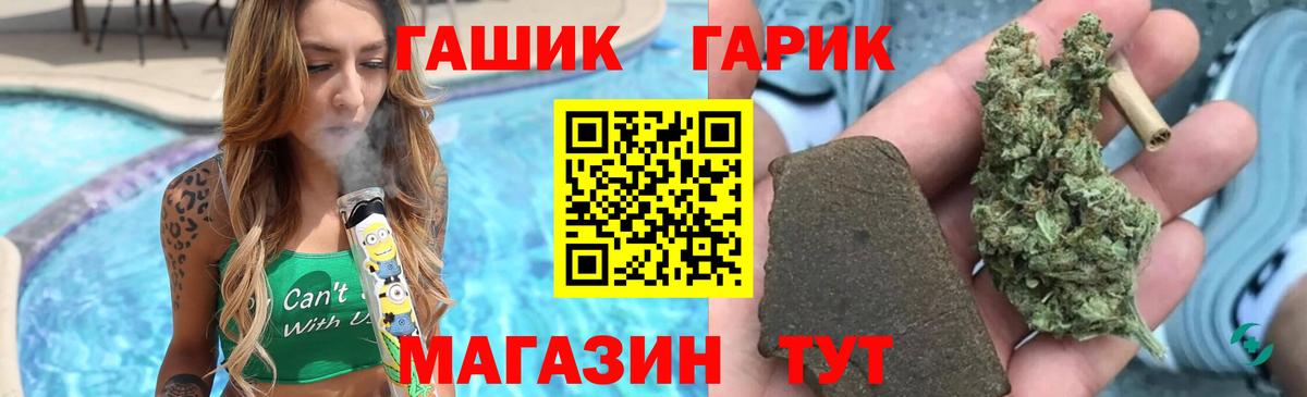 ГАШИШ Cannabis  Вход с VPN  ГАШ гарик  Усть-Илимск 