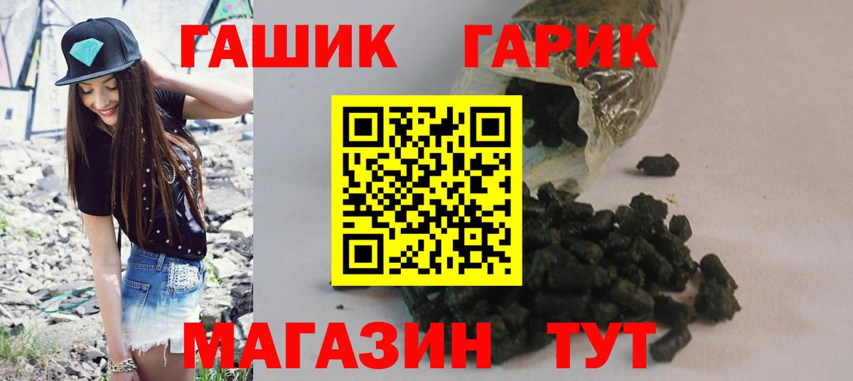 ГАШИШ VHQ Усть-Илимск