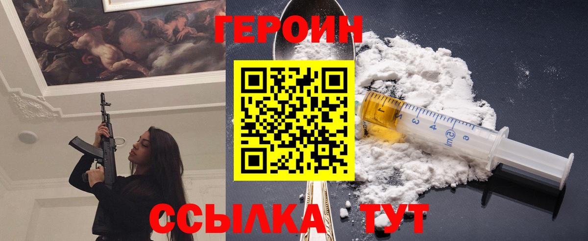 Героин гречка  Вход с VPN  Усть-Илимск 
