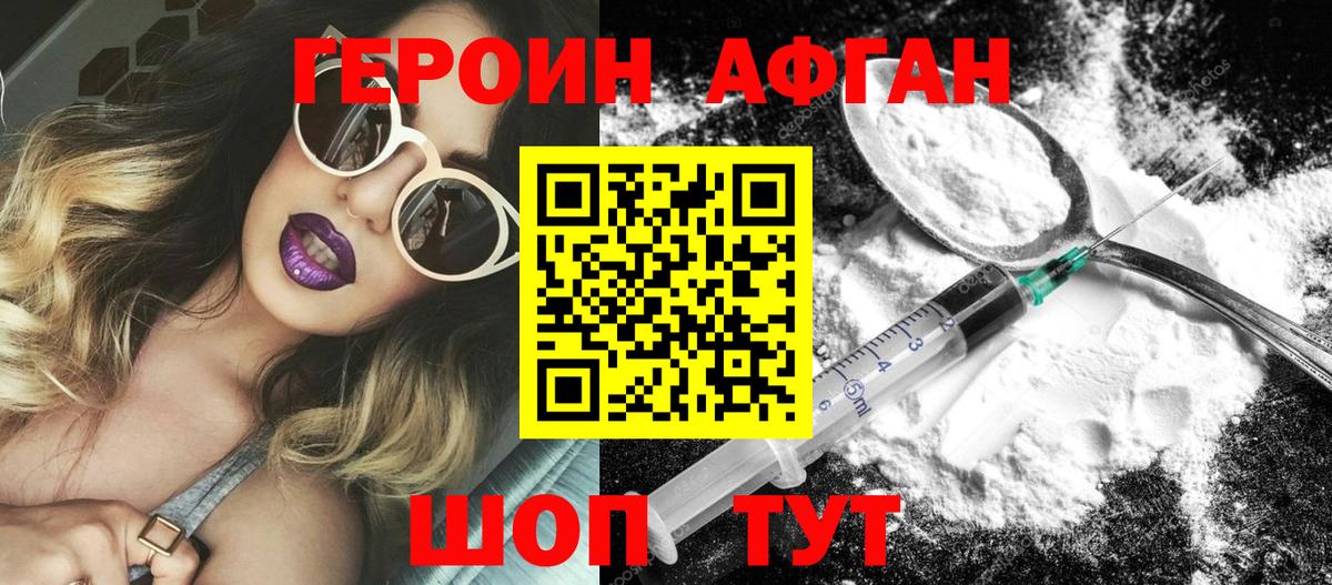 ГЕРОИН гречка Усть-Илимск