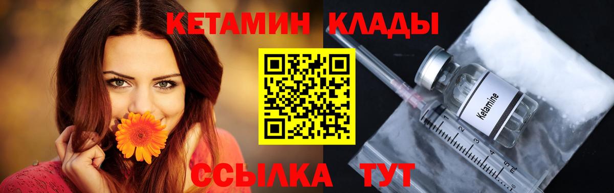 Усть-Илимск  Кетамин ketamine  КЕТАМИН VHQ  Вход с VPN 
