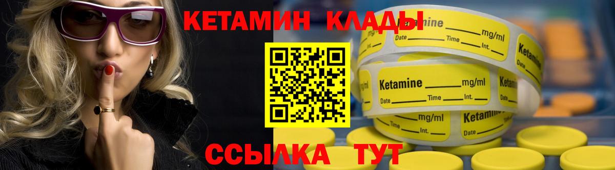 Кетамин VHQ Усть-Илимск