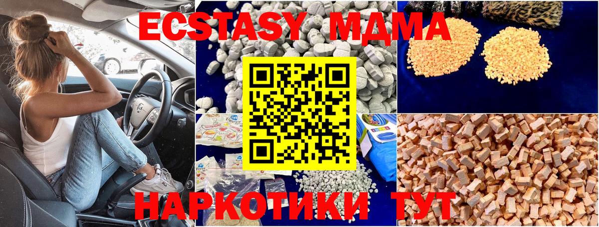 MDMA Molly  Вход с VPN  МДМА  Усть-Илимск 