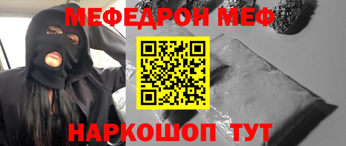 Усть-Илимск  Меф 4 MMC  Меф  Вход с VPN  МЯУ-МЯУ mephedrone 