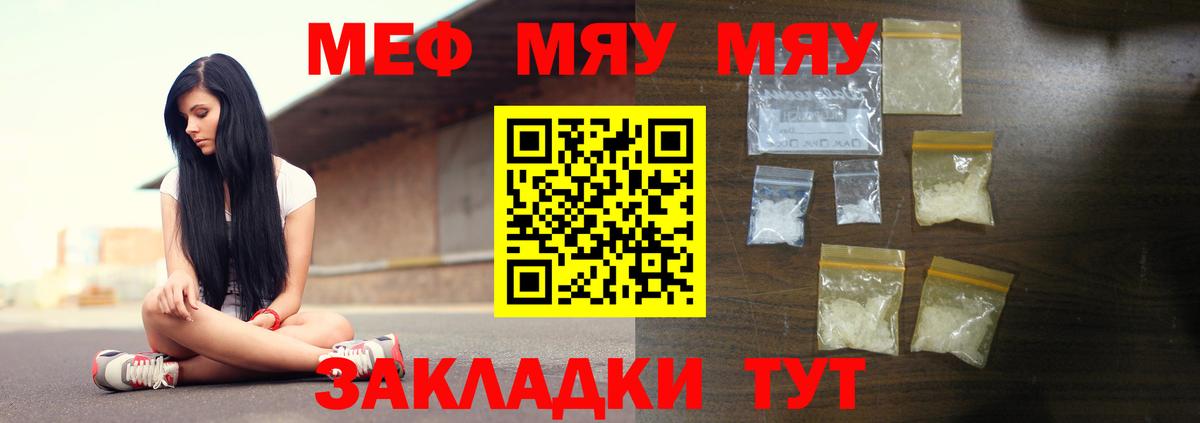Меф мяу мяу кристаллы Усть-Илимск