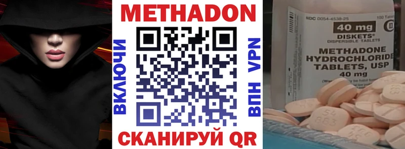 omg ССЫЛКА  наркошоп  Усть-Илимск  Метадон methadone 